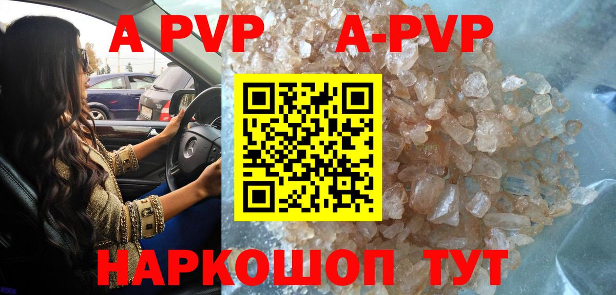Alfa_PVP Crystall Дмитров