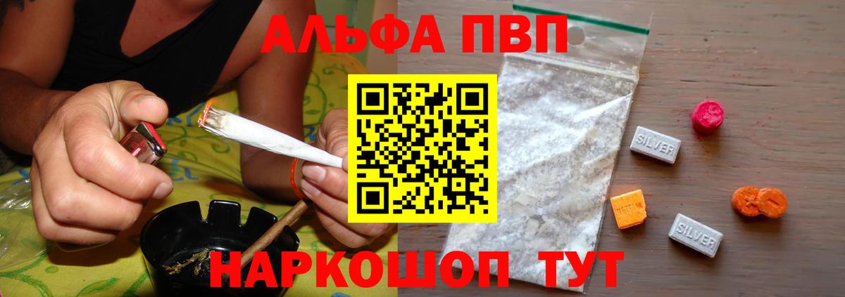 Alfa_PVP VHQ  Вход с VPN  Alpha-PVP кристаллы  Дмитров  A PVP  Alpha-PVP VHQ 