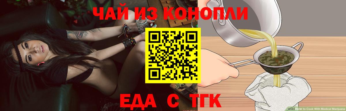 Дмитров  Cannafood конопля  Вход с VPN 