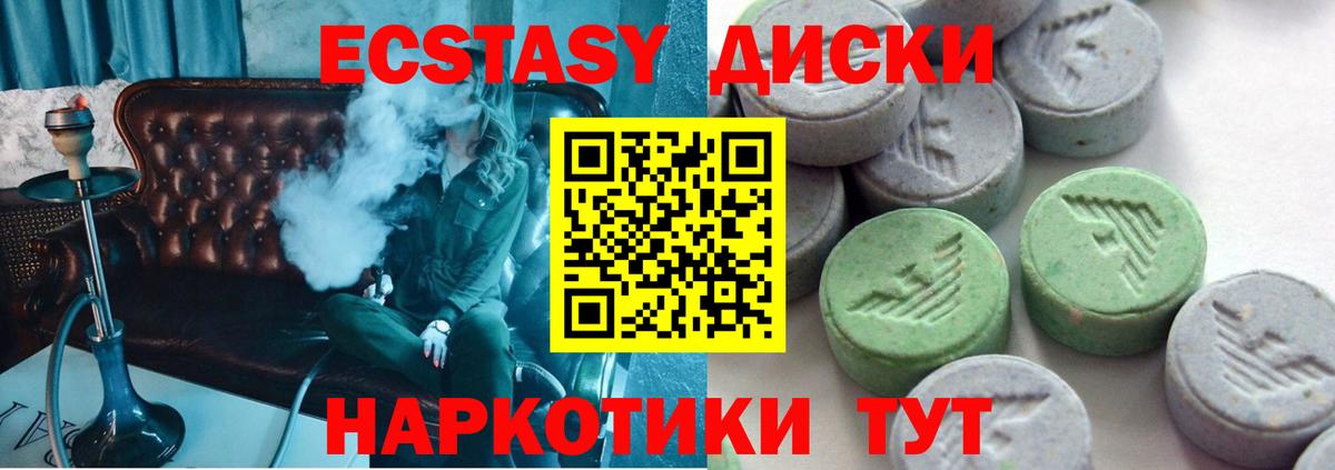 Ecstasy таблы Дмитров