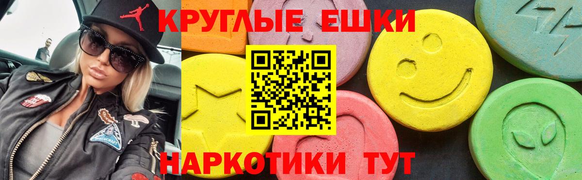 Дмитров  ЭКСТАЗИ круглые  Ecstasy круглые  Вход с VPN 