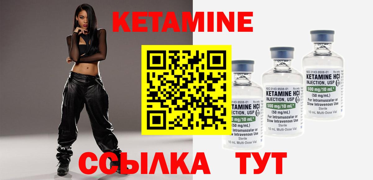 Кетамин ketamine  Вход с VPN  Кетамин ketamine  Дмитров 