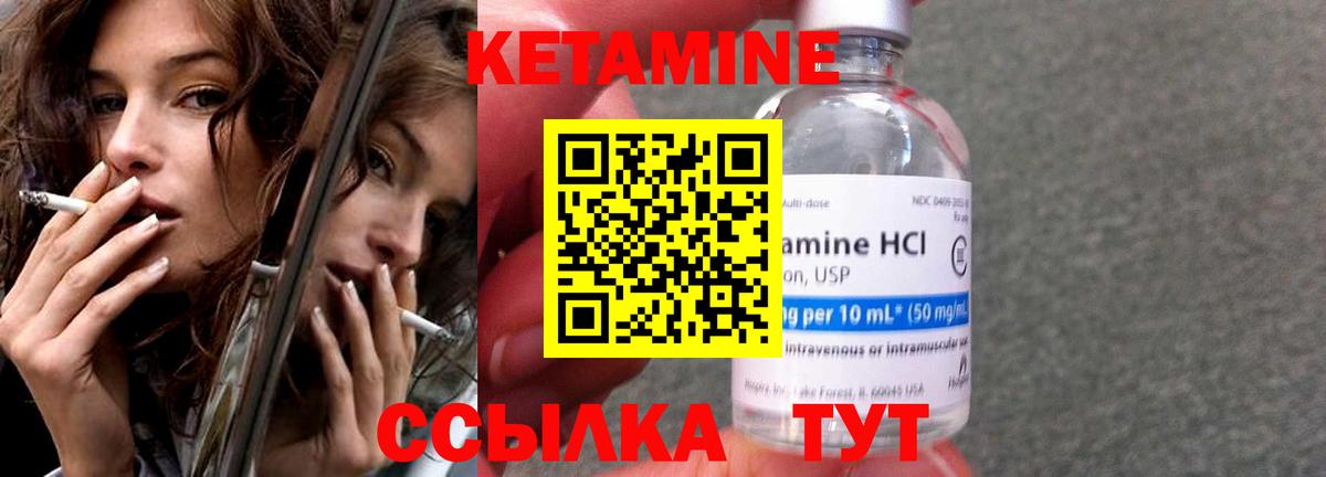 КЕТАМИН VHQ Дмитров