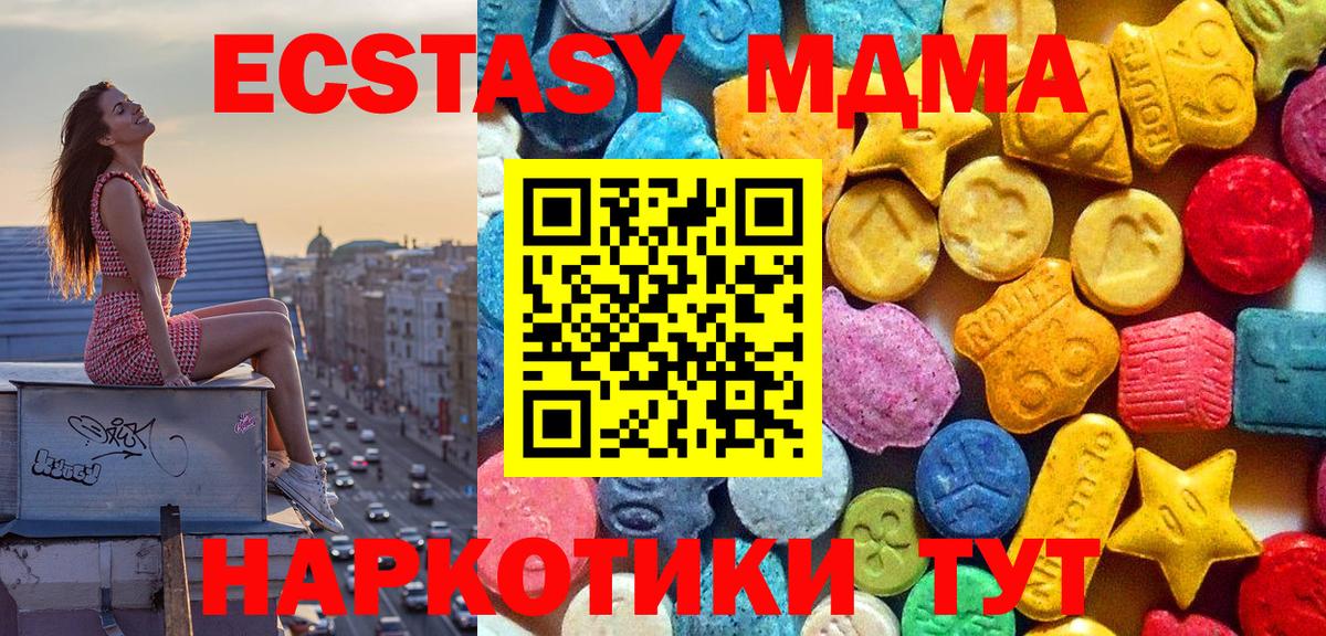 Дмитров  MDMA молли  Вход с VPN  МДМА VHQ 