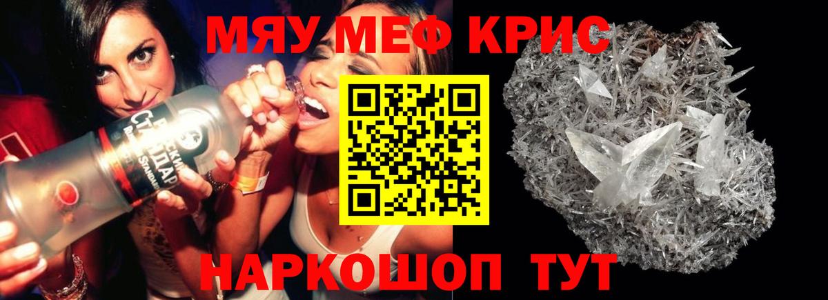 МЯУ-МЯУ  Вход с VPN  Дмитров  МЕФ mephedrone 