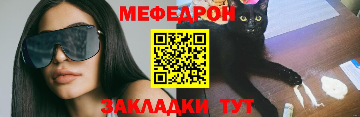 Меф мяу мяу мука Дмитров