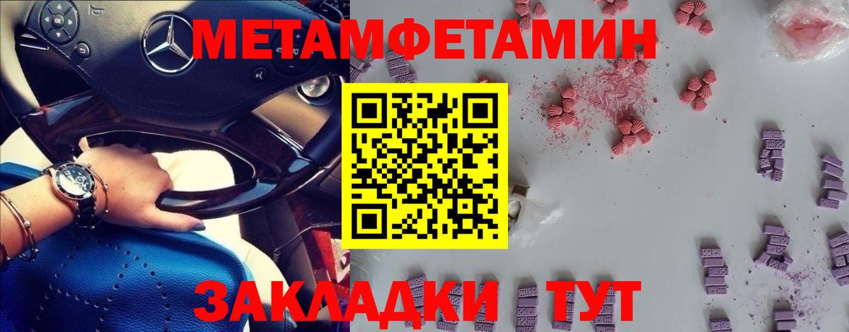 Первитин кристалл Дмитров