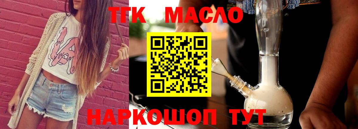 Дмитров  Дистиллят ТГК вейп  ТГК THC oil  Вход с VPN 